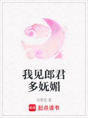 我见卿卿多妩媚云千重