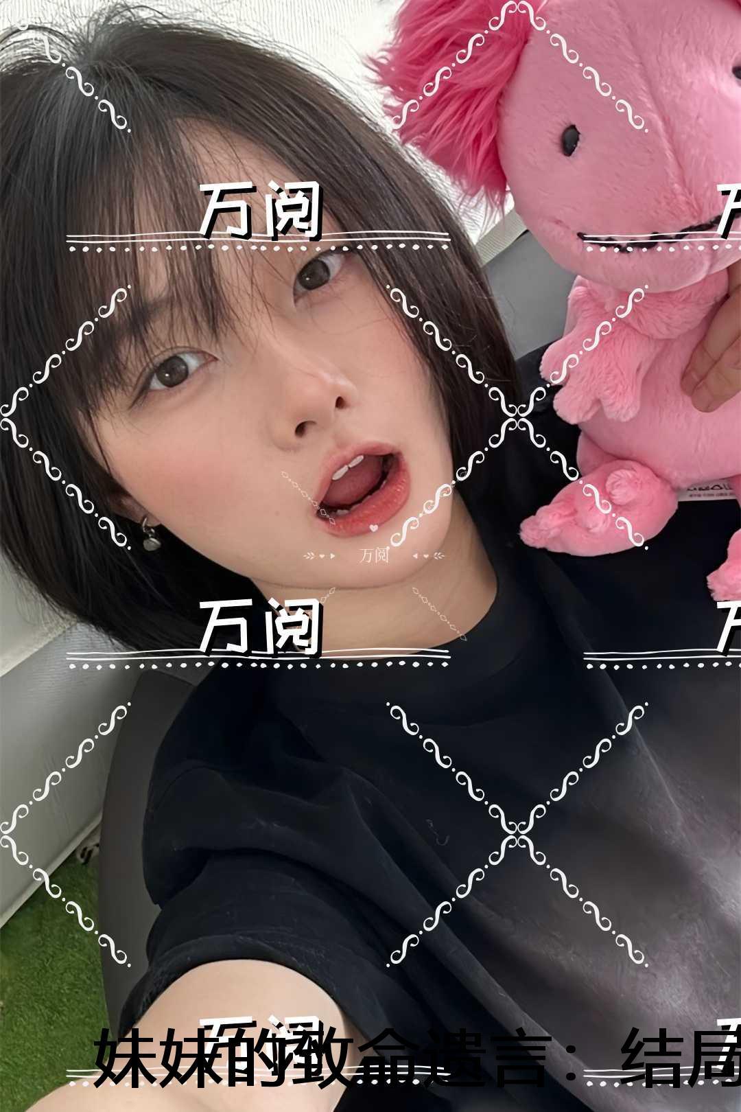 妹妹的一生知乎