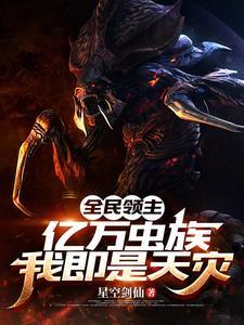 我即是天灾第二季