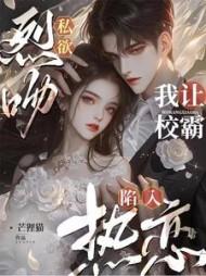 谢宴林锦烟第3章