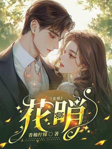 花哨警犬电视剧