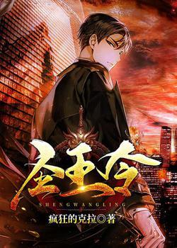 圣王令江河最新章节更新