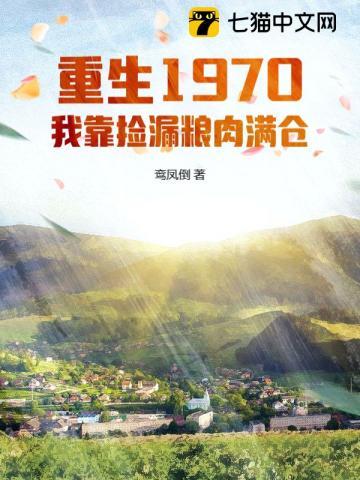 重生后我靠捡垃圾暴富了