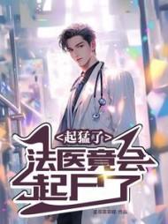 主角叫林青峰的