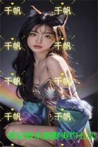 领证当天未婚夫突然失踪