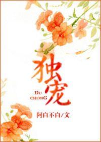 独宠傻后无弹窗全文免费阅读