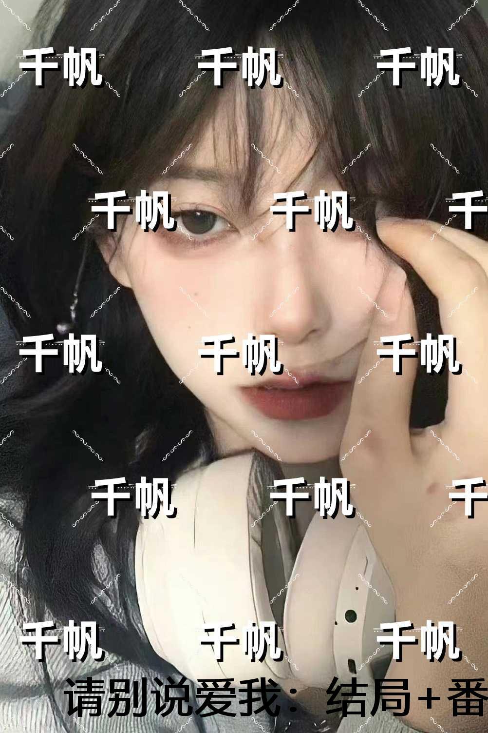 请别说爱我胡66简谱
