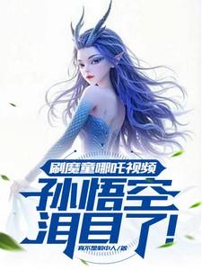 魔童降世哪吒顺口溜台词