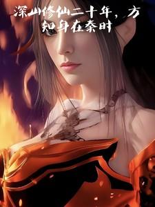 方知身在秦时无弹窗