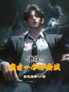 港综我有一个CF商城林威