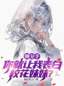 让我去追她漫画