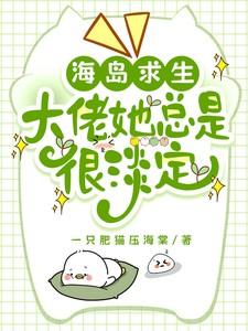 海岛求生 大搜查