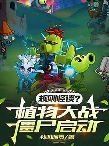 植物大战僵尸1砸瓶子攻略