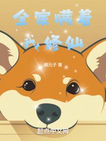 全家都瞒着我当超英[综英美