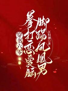 穿书六零:拳打恋爱脑脚踢凤凰男