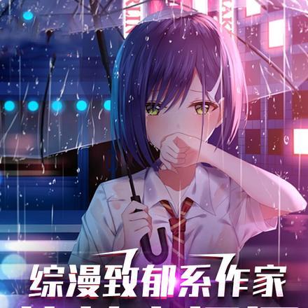 综漫:捡到穹妹开始的日常生活