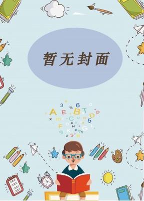 穿成炮灰渣a后我把死对头标记了精校版全本+番外完