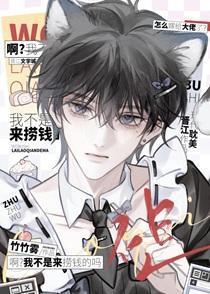 拜金,但被大佬强娶了