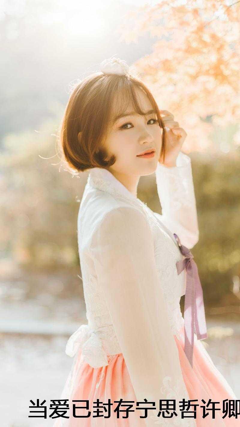 当爱已封存宁思哲许卿