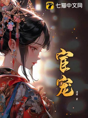 恶女入宫,双面督主不好惹