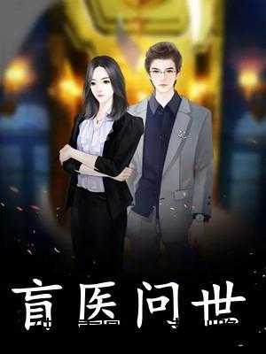 破镜重圆:总裁别跪了,夫人拒绝原谅高分完本