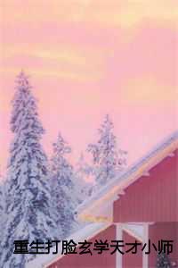 沈玥燕绝想求我回头先问问君上吧