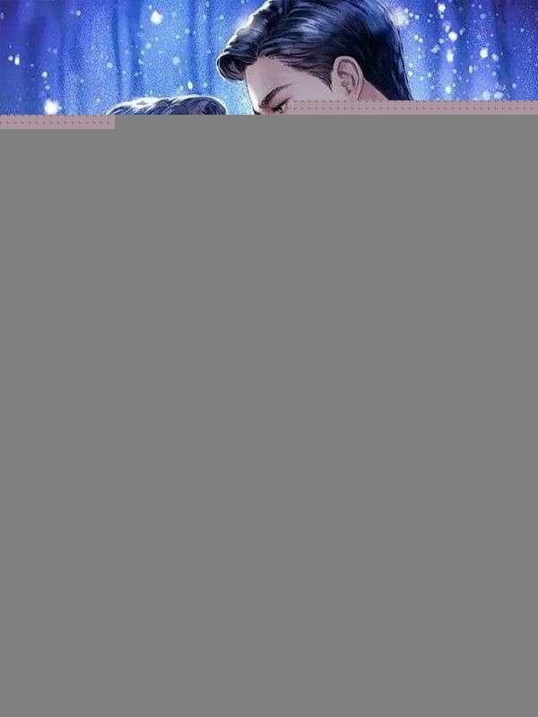 霍总别虐了!夫人已有新欢