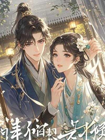 妻子假死和竹马私奔,我让她真火葬场