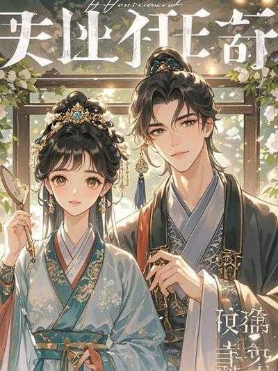 舍友室内充电车,将我炸死