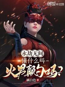 永劫无间,懂什么叫火男颠勺吗?